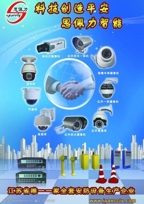 安防設備展板 攝像機在現(xiàn)代安防系統(tǒng)中的核心作用